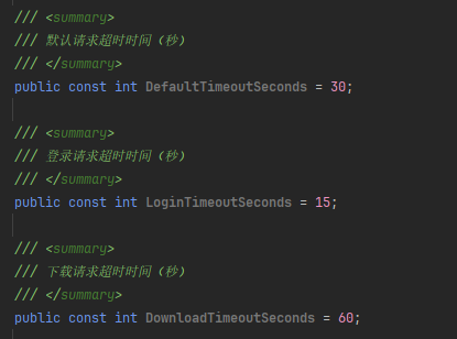无效注释
