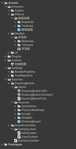 示例文件夹结构